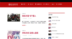 Desktop Screenshot of earlzhang.net