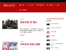 Tablet Screenshot of earlzhang.net